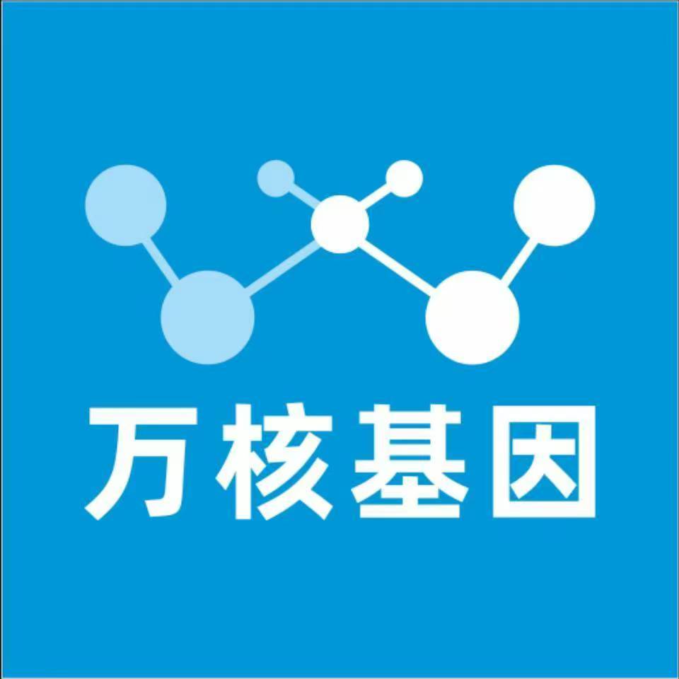河池南丹县万核健康基因管理咨询中心